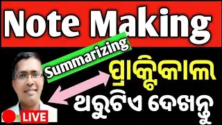 note making, note taking, note making format, note making tricks, note making class 12, 