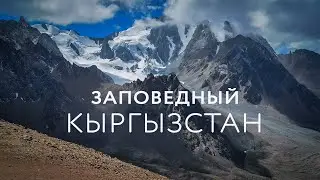 RESERVED KYRGYZSTAN: Kashka Suu Gorge. BIG RELEASE