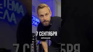 🚀 Моя цель осуществилась! Мощная заруба в Питере 7 сентября!