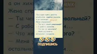 Анекдот про везение