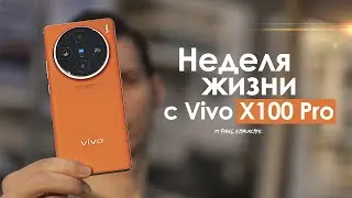 A WEEK with vivo X100 Pro - NO MORE EXCUSES! | HONEST REVIEW