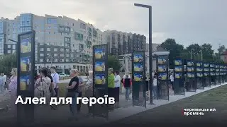 У Чернівцях освятили Алею Героїв