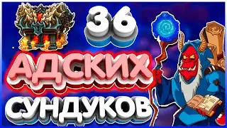 Ищем корову🐮36 сундуков🐮Hustle Castle