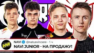 NAVI JUNIOR ПРОДАЮТ ВЕСЬ СОСТАВ! НИКО ОДОБРИЛ ТРАНСФЕР МОНЕСИ! НОВОСТИ КС ГО