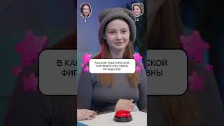 Фрося и Ekatze отвечают на школьные вопросы