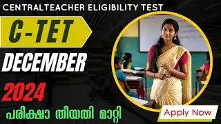 C-TET December 2024 | Exam Date Reviced | CTET Registration  | Central Teacher Eligibility Test 2024