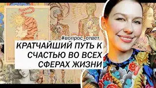 Как соединение с Высшим «Я» решило мои проблемы. Как перестать постоянно думать и найти себя в жизни