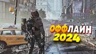 ⚡🎮ТОП 15 ОФФЛАЙН ИГР НА АНДРОИД/iOS 2024 | ИГРЫ БЕЗ ИНТЕРНЕТА | игры на андроид