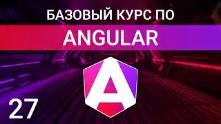 Свойство host декоратора Directive в Angular
