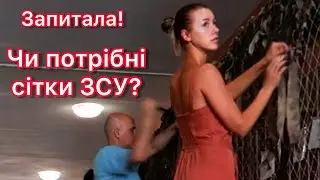 НЕРВИ НА МЕЖІ || ПОВІТРЯНА ТРИВОГА ВСЮ НІЧ