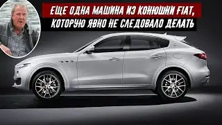 Джереми Кларксон Обзор Maserati Levante (2018) - Такси с Отстойными Часами