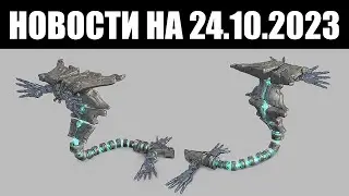 Warframe | Новости 📣 | Поломка РАЗРЫВОВ Бездны, КОНЦЕПТЫ Шёпота в Стенах и будущий завоз ВАРЗИИ 📦