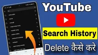 Youtube Search History Delete Kaise Kare || Youtube Me Search History Kaise Delete Kare
