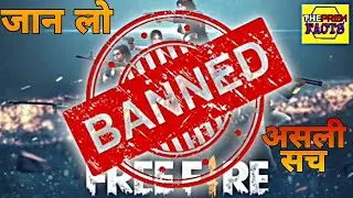free fire ban kyu hua🤔? free fire ban reason fact।। What is the actual reason for ban free fire ।