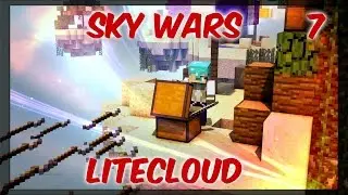 Minecraft Sky Wars #7|ОГРОМНАЯ КАРТА!(Litecloud)