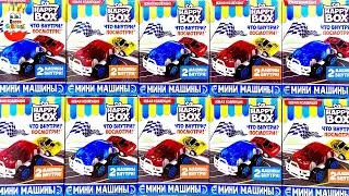 👑МИНИ МАШИНКИ HAPPY BOX! Сюрпризы, Игрушки, Тачки, Kinder Surprise unboxing