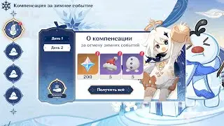 😭ЭТО САМАЯ ГРУСТНАЯ НОВОСТЬ для ИГРОКОВ! | Genshin Impact