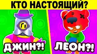 ЗАГАДКИ BRAWL STARS, КОТОРЫЕ ПОВЕРГНУТ ТЕБЯ В ШОК!