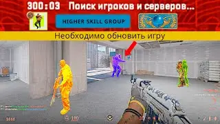 КАК VALVE СЛОМАЛИ НОВЫЕ ЗВАНИЯ В CS2