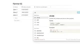 Как посчитать сколько дней прошло с начала задачи? Формула dateBetween