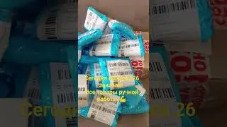 Посылки от сэллера , 26 заказов ручной работы #маркетплейс #озон #селлер