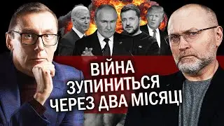 💥ЛУЦЕНКО: Все! Це ФІНІШ Зеленського! Путіну готують ВИГІДНУ УГОДУ. Трамп і Байден пішли на ЗМОВУ