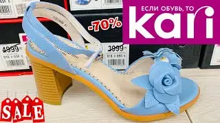 МАГАЗИН ОБУВИ КАРИ 💖 ШИКАРНАЯ РАСПРОДАЖА! АКЦИИ И СКИДКИ В KARI. ОБУВЬ Pierre Cardin, Alessio Nesca