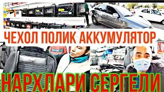 Чехол-аккумулятор полик нархлари СЕРГЕЛИ БОЗОР