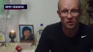 Вдовец обвиняет компанию ЭФКО