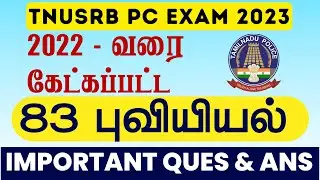83 Geography PC EXAM 2023 Previous Year Questions | 2008-2023 | Syllabus Decoding | #pcexam2023