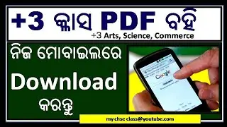 +3 All PDF Books download in your mobile #+3books #+3pdfdownload