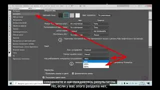 Как изменить масштаб интерфейса в Photoshop