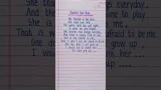 Teachers Day Poem In English/Poem On Teachers Day/Teachers Day Par Poem 