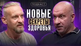 ФИЛОСОФИЯ СИЛЫ, ЧАСТЬ 2: ЕЩЁ ГЛУБЖЕ В ФИЛОСОФИЮ, НОВЫЕ СЕКРЕТЫ ЗДОРОВЬЯ