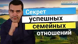 В чем секрет успешных семейных отношений. О гармонии и балансе