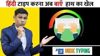 IndicTyping - Best online hindi typing tool | ये बढ़िया है गुरु