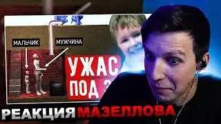 МАЗЕЛЛОВ СМОТРИТ Провел неделю в бункере. Он испытал весь ужас под землей. Дикая история Итана