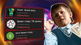 ШКОЛОБРАВЛЕРЫ ШТУРМУЮТ ЮТУБ! 1Ч/1СЕЗОН! АД ДЛЯ ТВОИХ УШЕЙ! НОВАЯ РУБРИКА НА КАНАЛЕ! ДАЮ СОВЕТЫ!