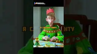 Семья Санта Клауса играют в настольные игры😂 
