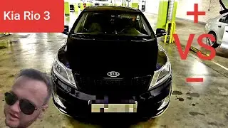 Kia Rio/катализатор/жив?