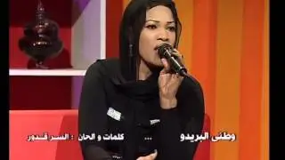 اسيا مدني ... واغنية وطني البريدو جميل .. تلفزيون السودان