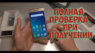 Как проверять смартфон при получении с AlieXpress