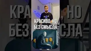 ❓Что мы потеряли в погоне за рекомендациями?