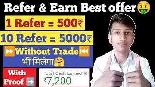 Upstox Refer and Earn New Offer 2024💰| Refer and Earn Offer 2024| Upstox Refer and earn