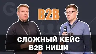 Интервью: Анатолий Русанов B2B-Маркетолог | Суровый Питерский SMM 2018