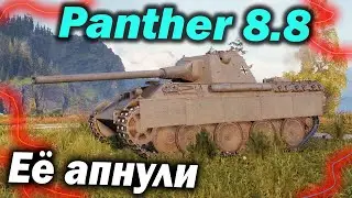 Panther mit 8,8 cm L/71 - Теперь Сильная - Мир Танков Гайд - Обзор Детальный World of Tanks wot вот