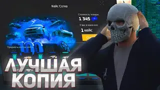ЛУЧШАЯ КОПИЯ НЕКСТ РП С КРУТЫМИ МАШИНАМИ!