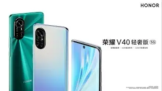 HONOR V40 Lite Trailer Commercial Official Video HD | HONOR V40 Lite 5G