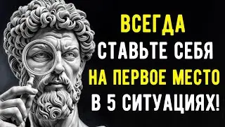 Why You Should Put Yourself First, Be Selfish | Stoicism