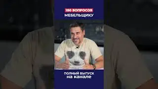 Сделает ли мебельщик кухню из 90-х сейчас?